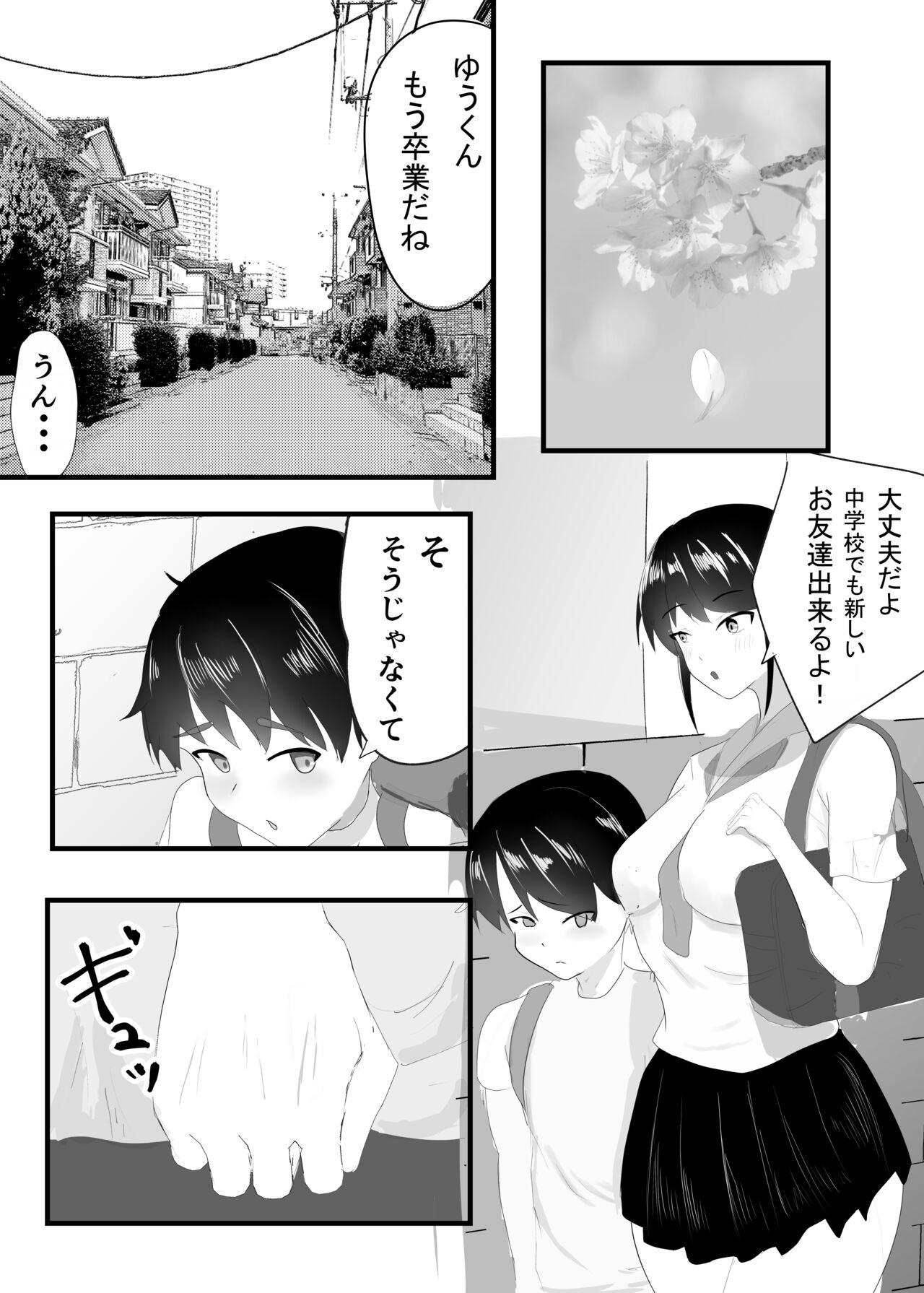 Zutto Mae kara Suki deshita. page 2 full