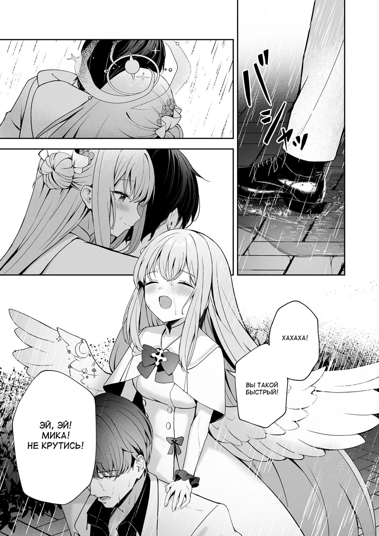 Mikazuki no Pierce Hole - Crescent Piercing Holes page 10 full