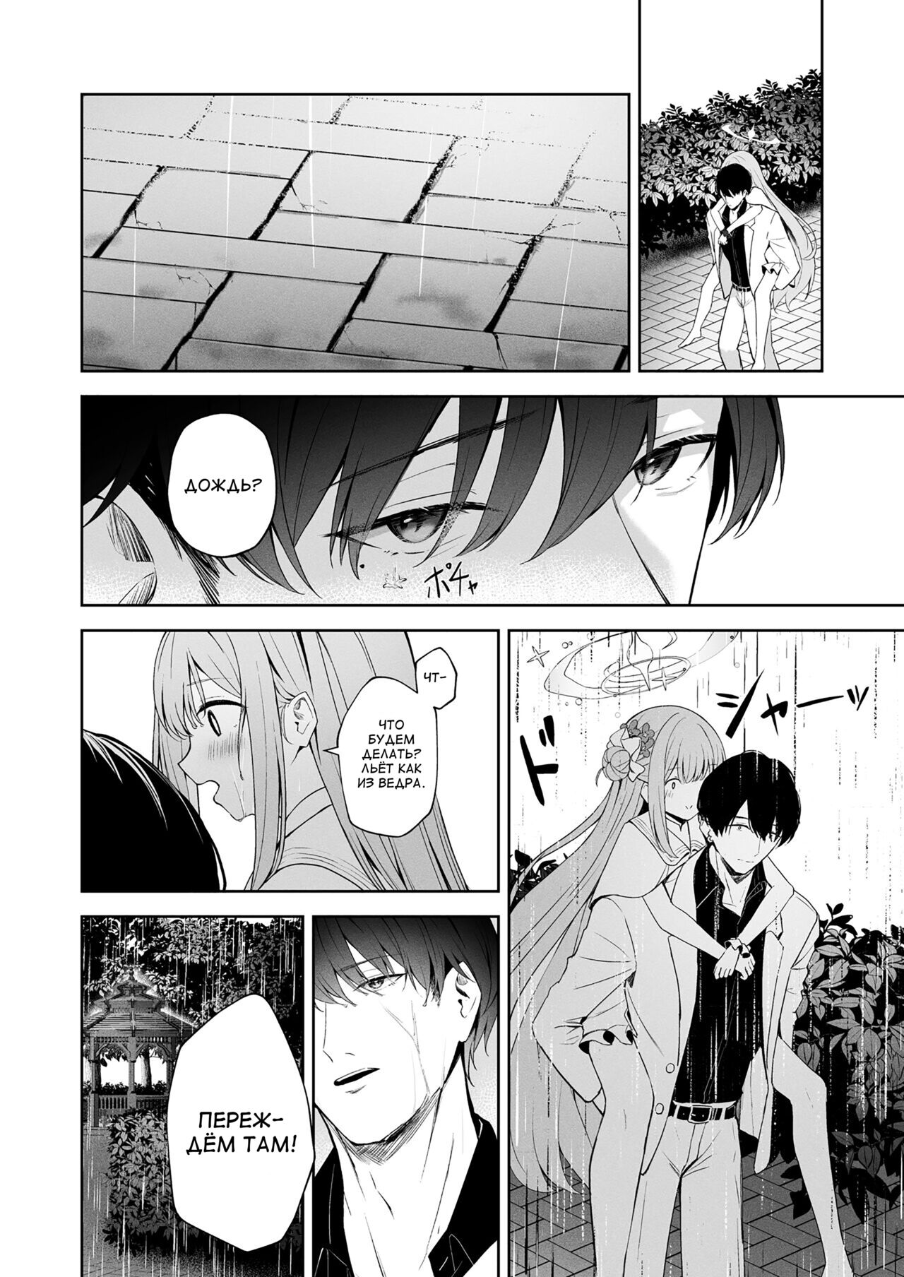 Mikazuki no Pierce Hole - Crescent Piercing Holes page 9 full