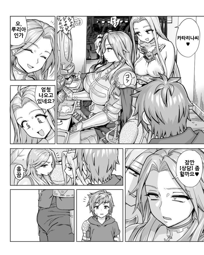 GraBlu no E page 3 full