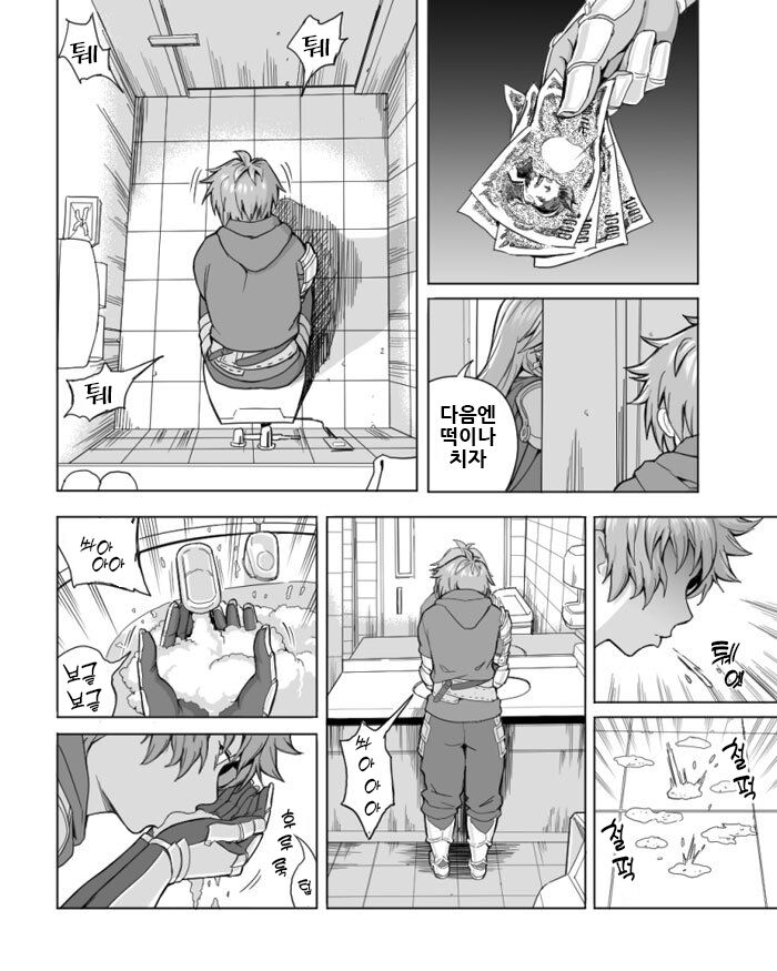 GraBlu no E page 5 full