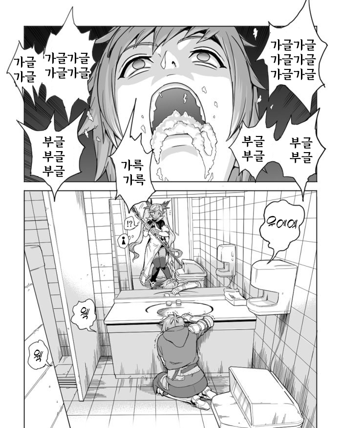 GraBlu no E page 6 full