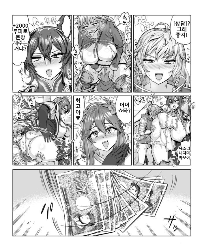 GraBlu no E page 7 full