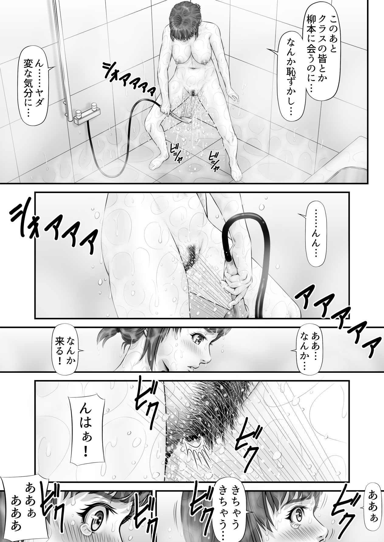私生活が見える! ～通学電車編～ page 9 full