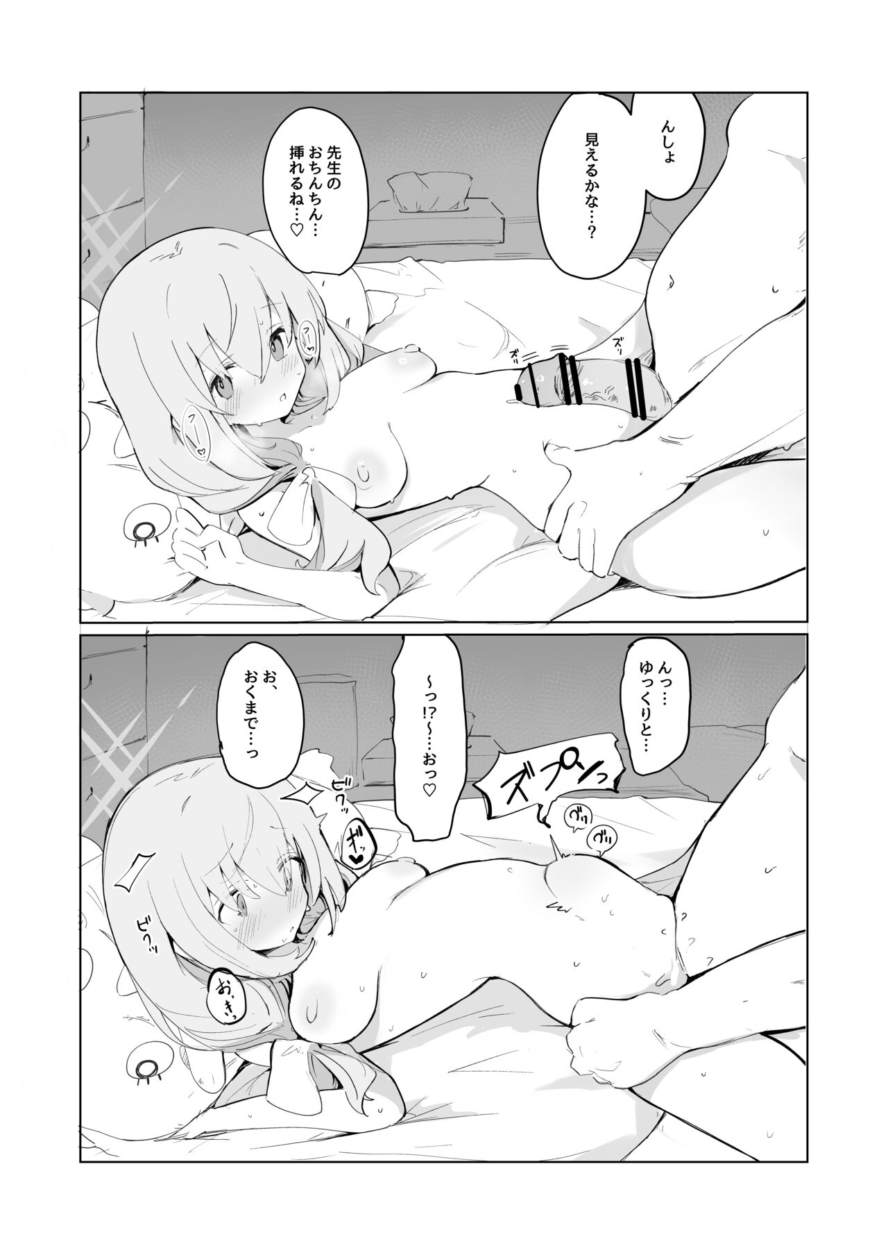 Atsuko Honn page 2 full