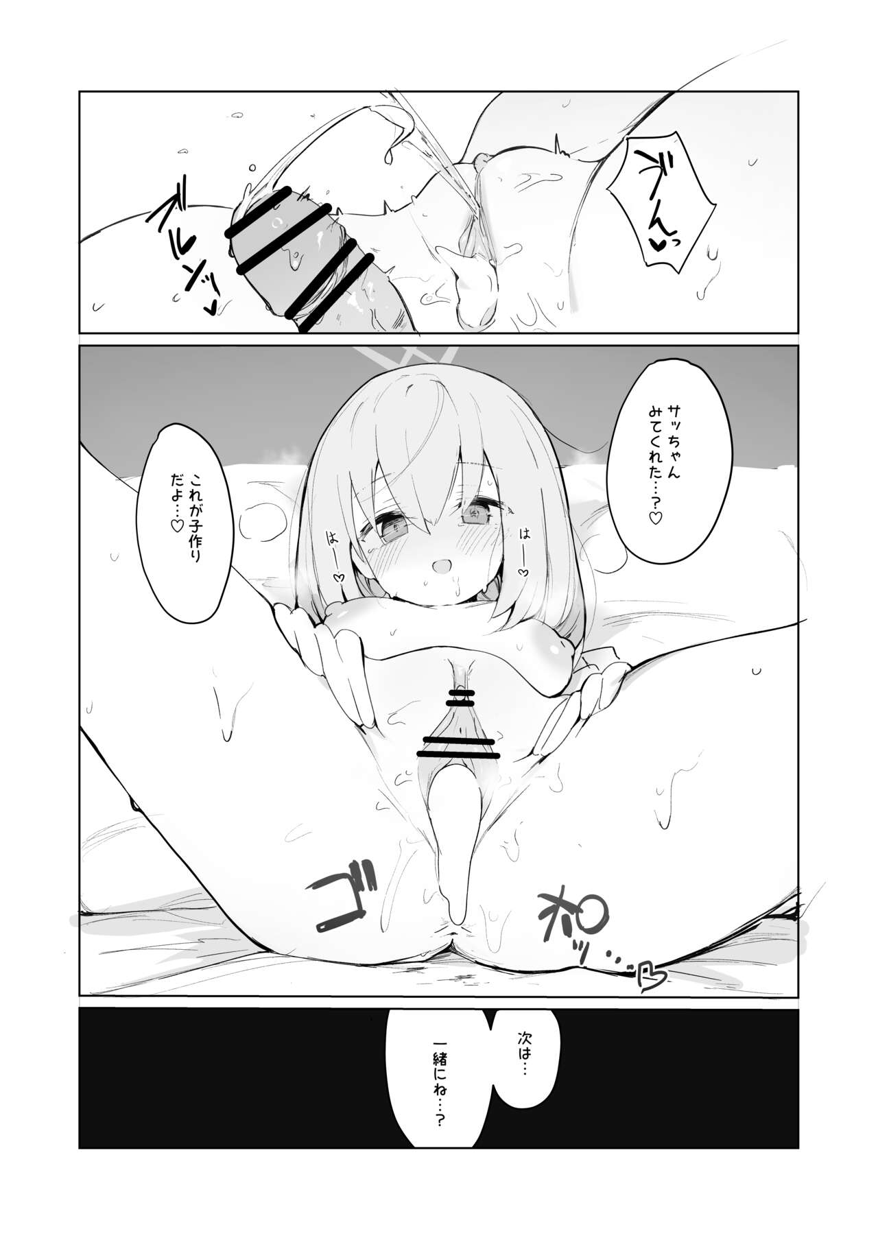 Atsuko Honn page 4 full