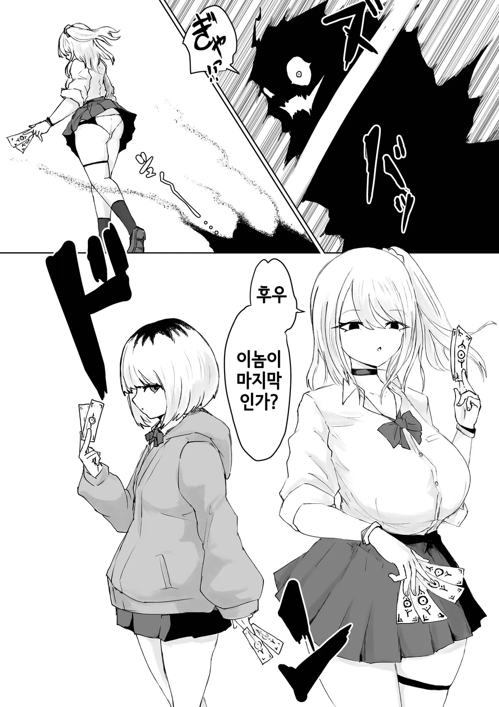 Zecchou e Michibiku Cult ~JK Mekkyakushi wa Kairaku no Yorokobi o Karada ni Kizamu~ | 절정으로 이끄는 종교 단체 ~JK 멸각사는 쾌락의 기쁨을 몸에 새긴다~ page 3 full