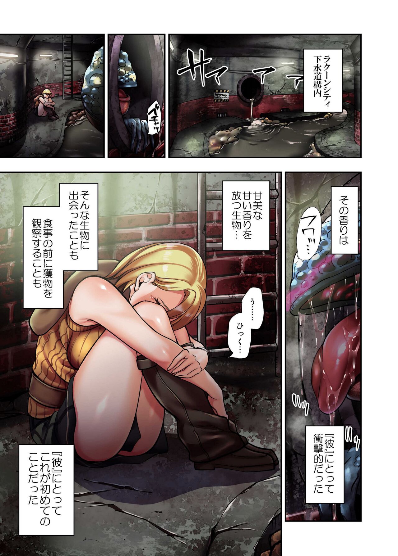 γ Selection vol.2 ~Heroine Slurping Doujinshi~ page 3 full