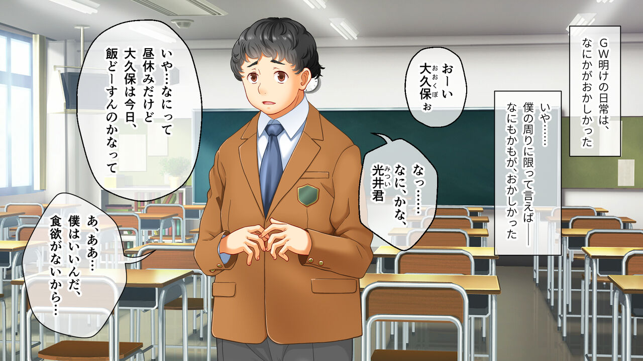 学園淫奇譚 ～かおり憑きの少女～ CGノベル版 後編 ～あなた達…絶対に破滅させるから～ page 1 full