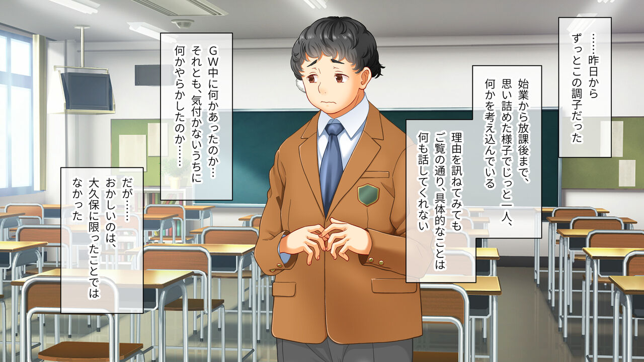 学園淫奇譚 ～かおり憑きの少女～ CGノベル版 後編 ～あなた達…絶対に破滅させるから～ page 2 full