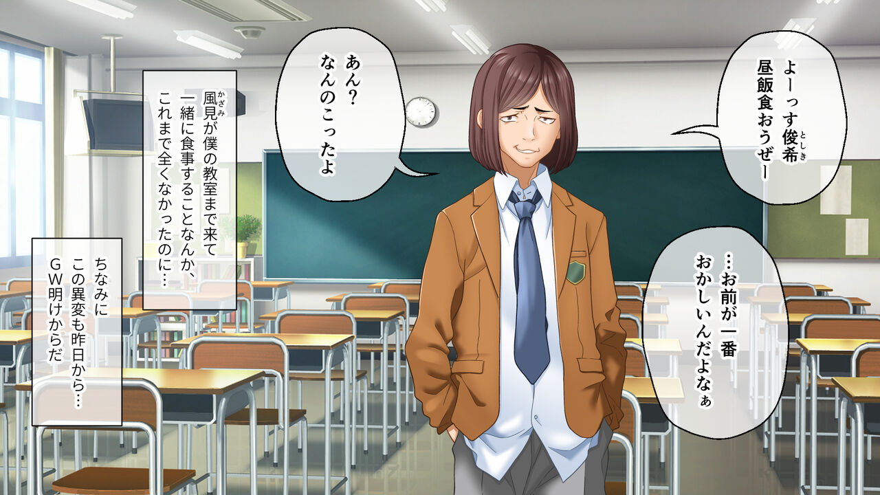 学園淫奇譚 ～かおり憑きの少女～ CGノベル版 後編 ～あなた達…絶対に破滅させるから～ page 3 full