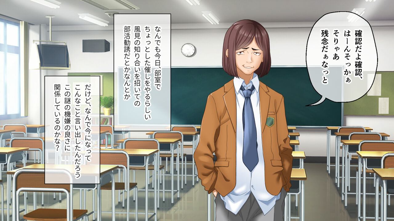学園淫奇譚 ～かおり憑きの少女～ CGノベル版 後編 ～あなた達…絶対に破滅させるから～ page 5 full