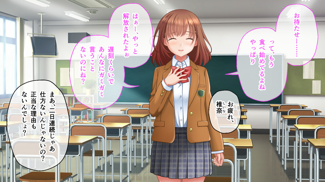 学園淫奇譚 ～かおり憑きの少女～ CGノベル版 後編 ～あなた達…絶対に破滅させるから～ page 6 full