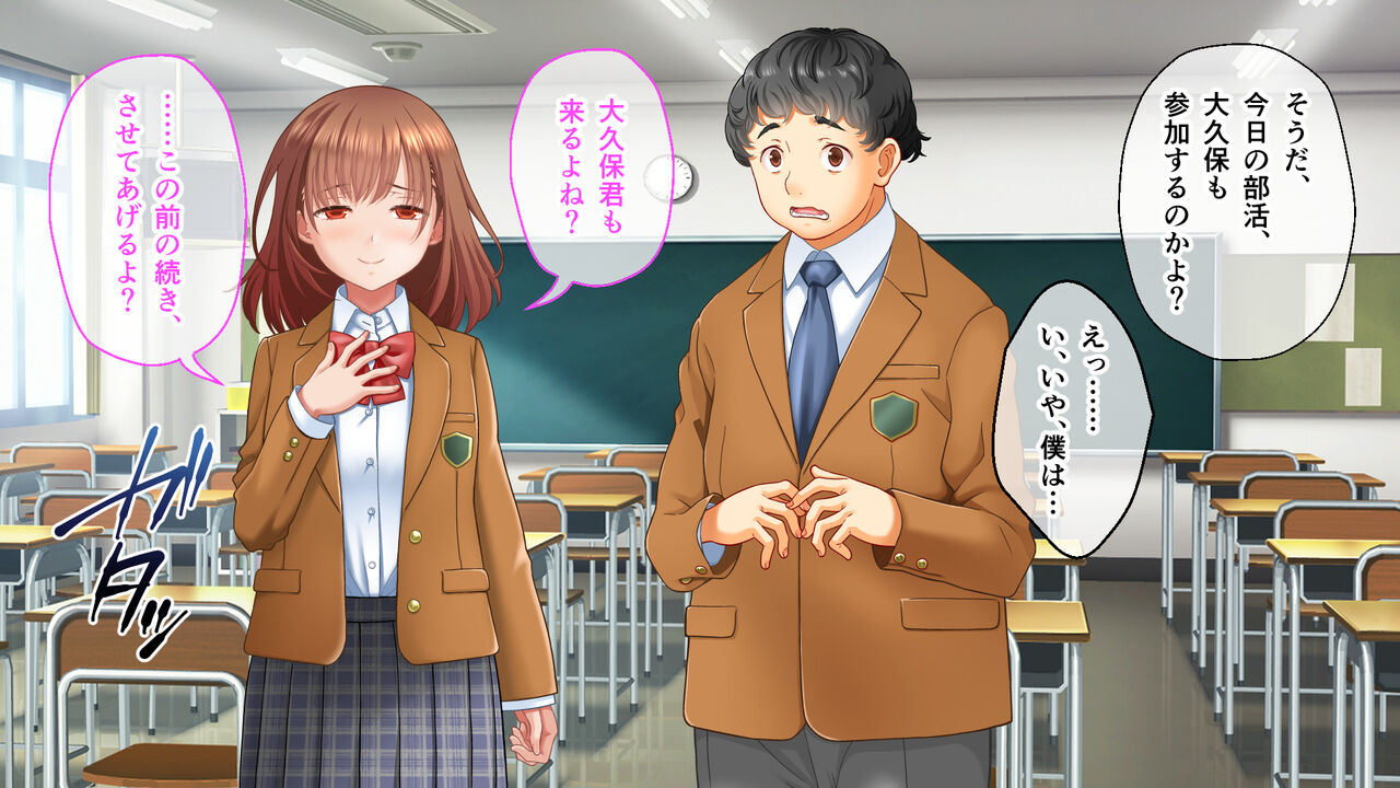 学園淫奇譚 ～かおり憑きの少女～ CGノベル版 後編 ～あなた達…絶対に破滅させるから～ page 8 full