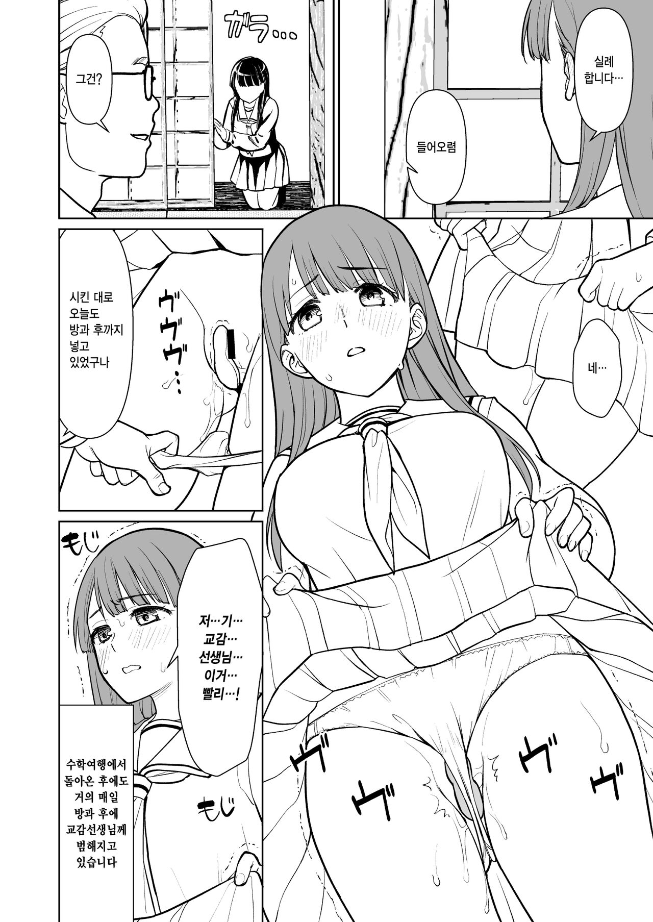 F Taku no Omake Hon C99 ~Mino-san to Kyoutou Sensei AFTER~ | F Taku 보너스 책 C99 ~ 미노 양과 교감 선생님 AFTER ~ page 2 full