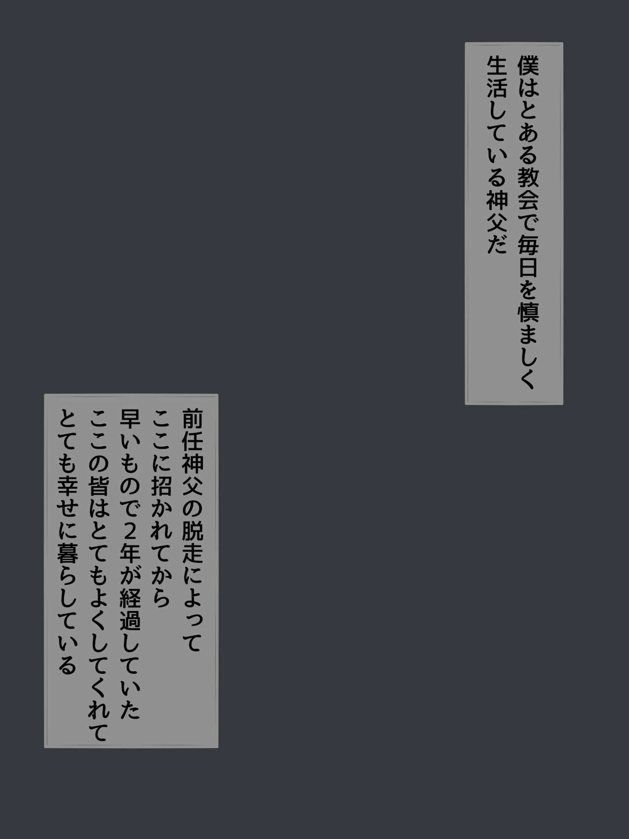 Gishiki no Junbi 2 ~ Kumotsu wa Kanojotachi no Haranouchi ~ page 4 full