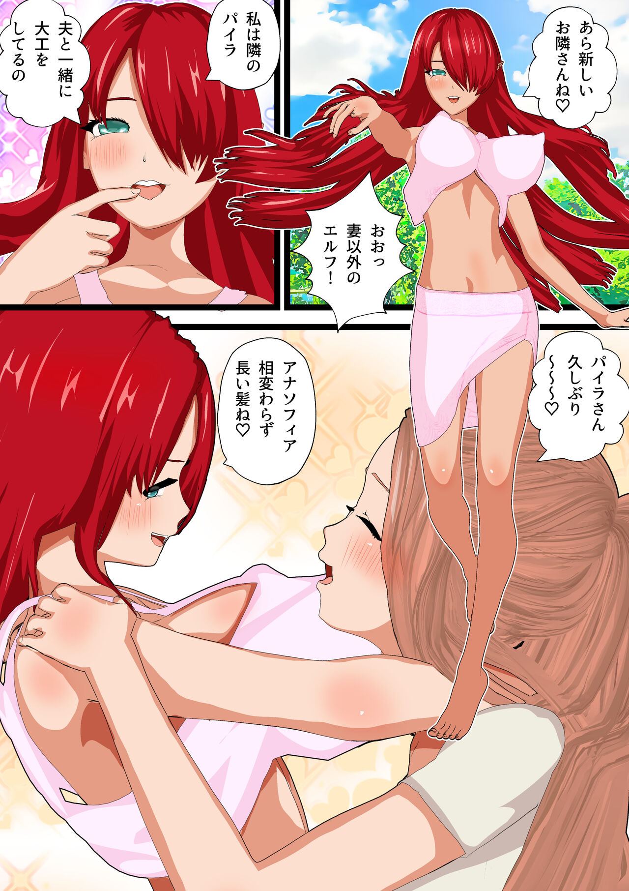 ファンタジーで異世界な女の子たちと母乳・ボテ腹ハーレムSEX総集編 part 2 - Page 7 - IMHentai