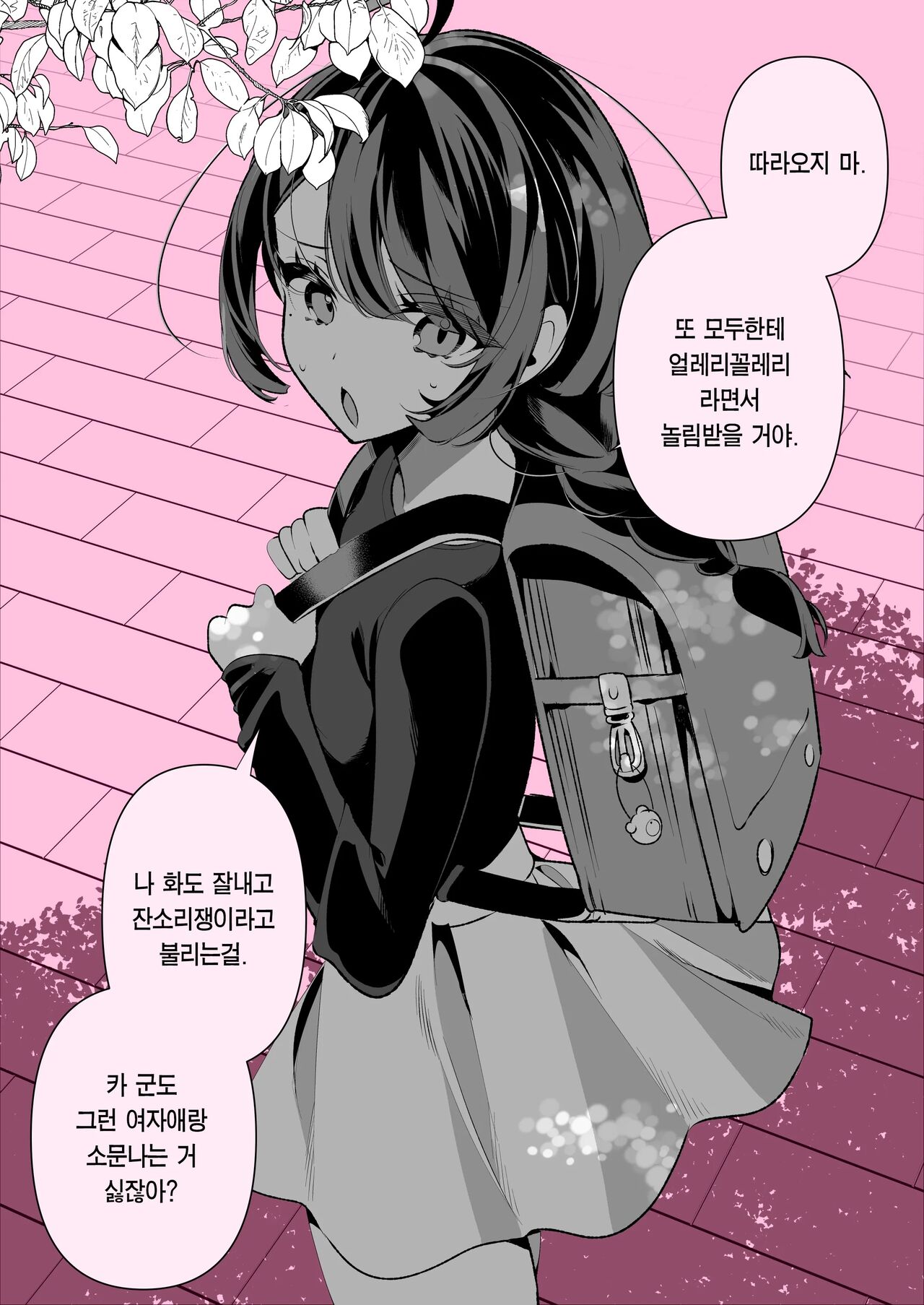 Cool na Tsuma no Sa-chan pixiv Matome page 10 full