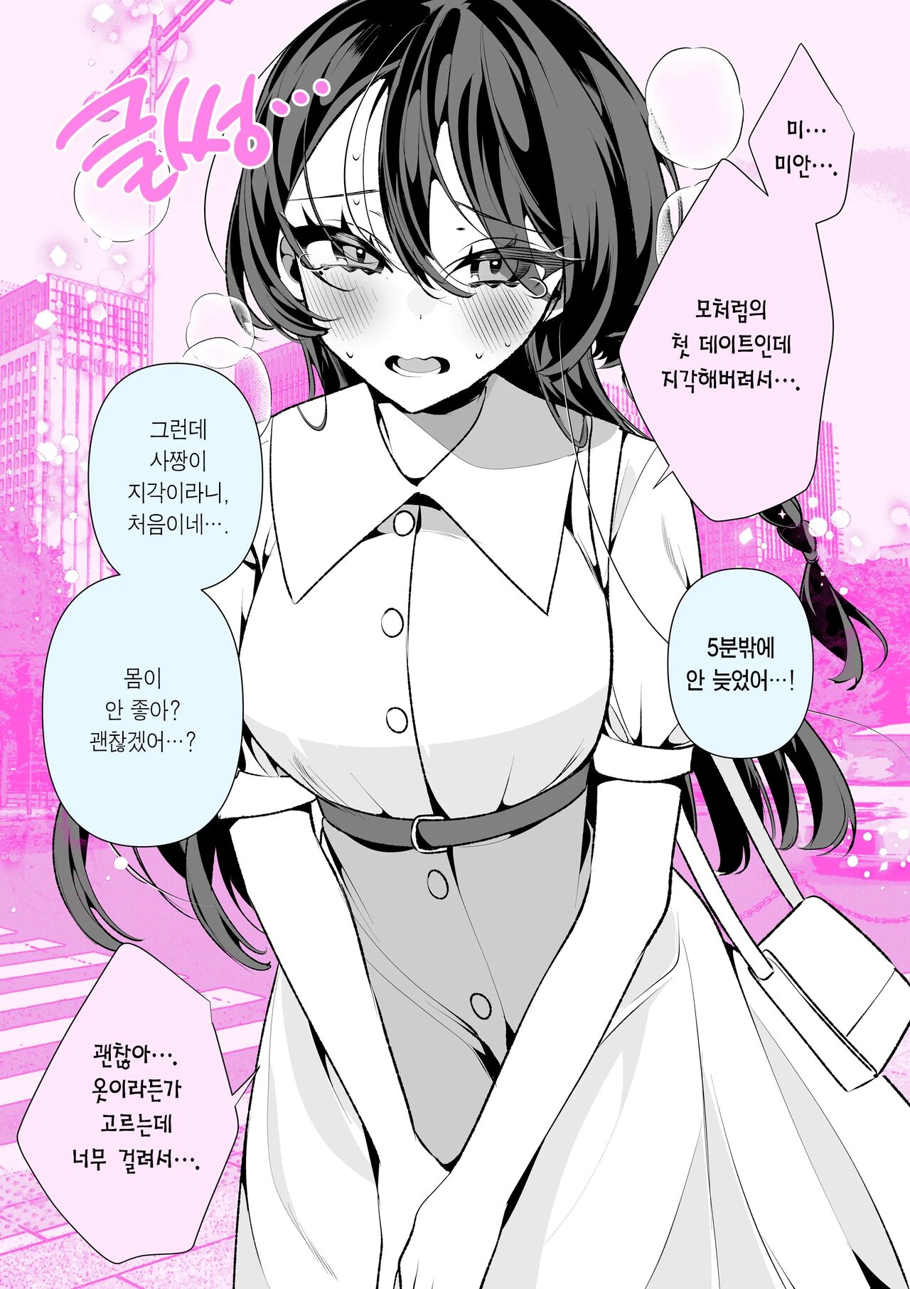 Cool na Tsuma no Sa-chan pixiv Matome page 4 full