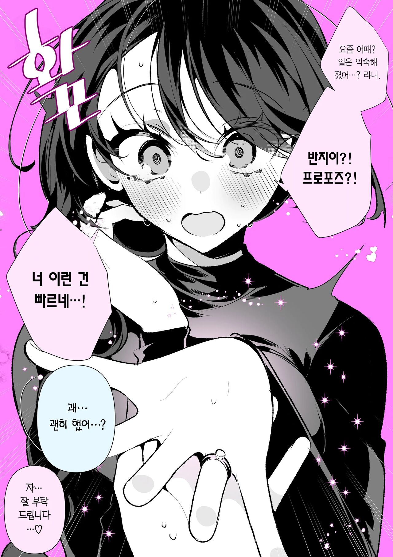 Cool na Tsuma no Sa-chan pixiv Matome page 5 full