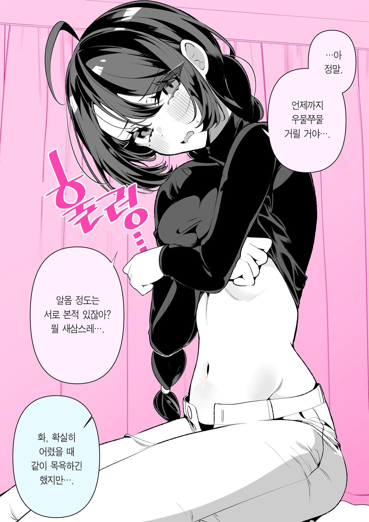 Cool na Tsuma no Sa-chan pixiv Matome page 6 full