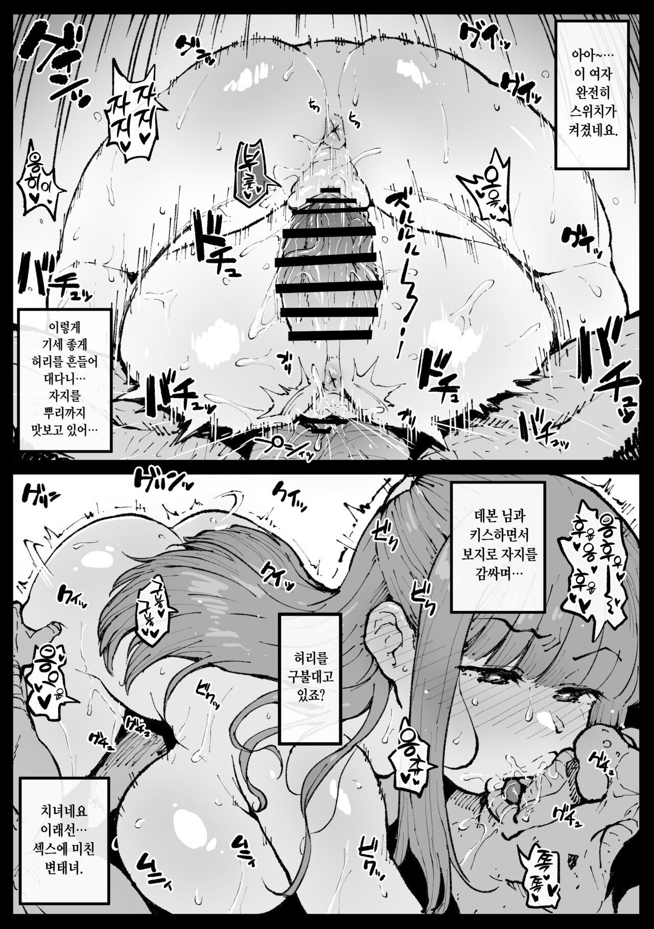 Fern did her best page 5 full