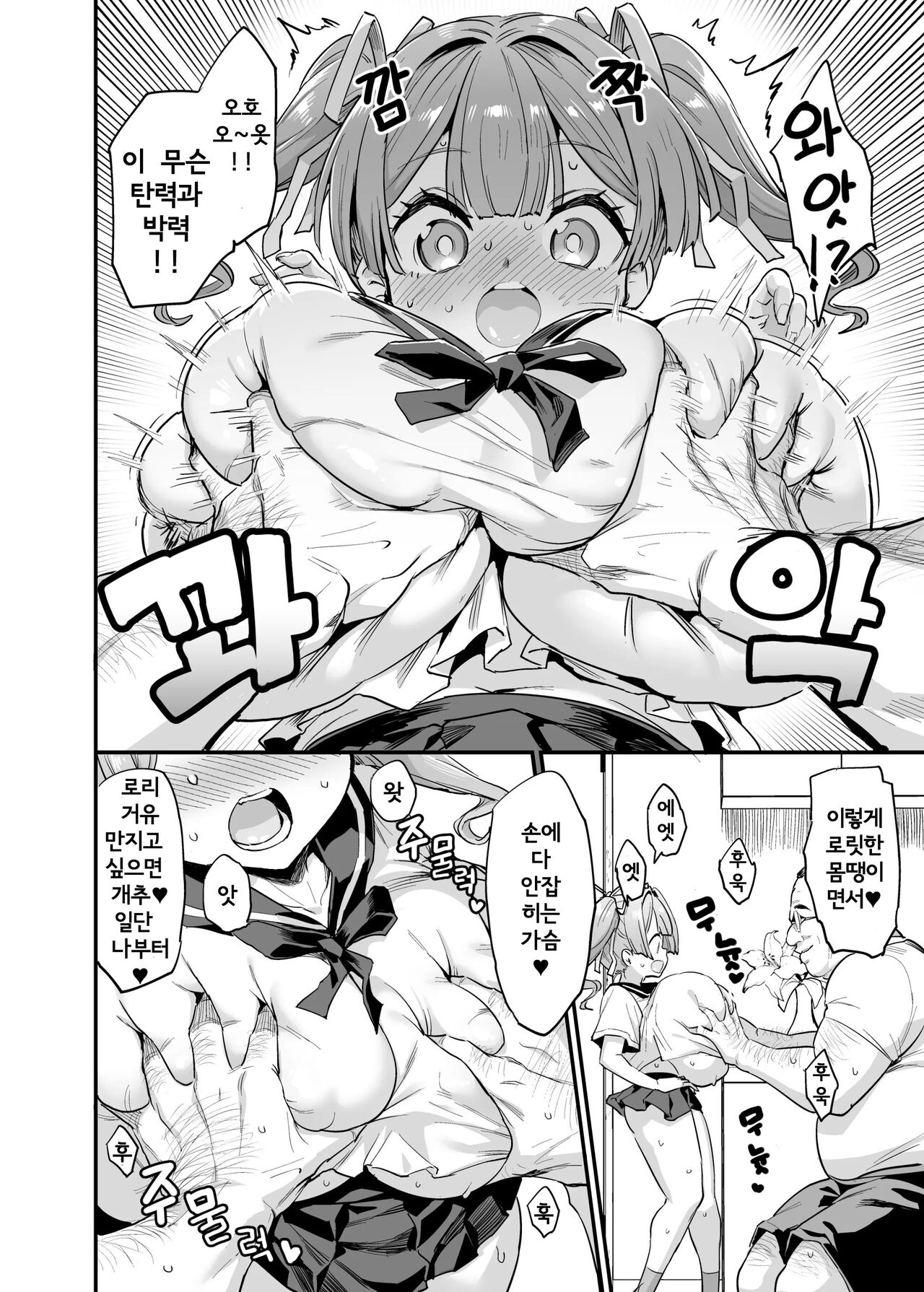 Paihame Kazoku #2 Momone Aiiku page 10 full