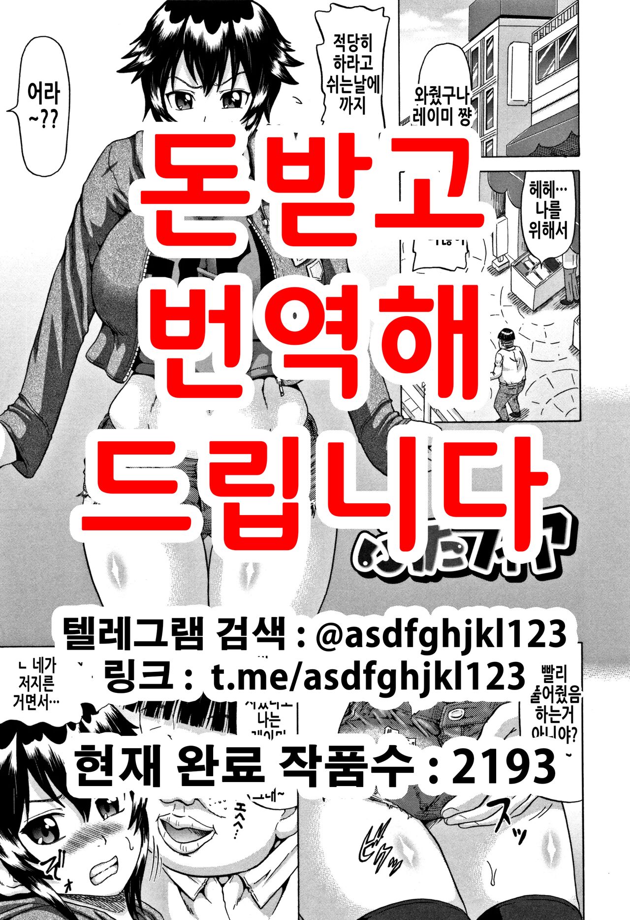 Futa Fia | 후타피아 page 1 full