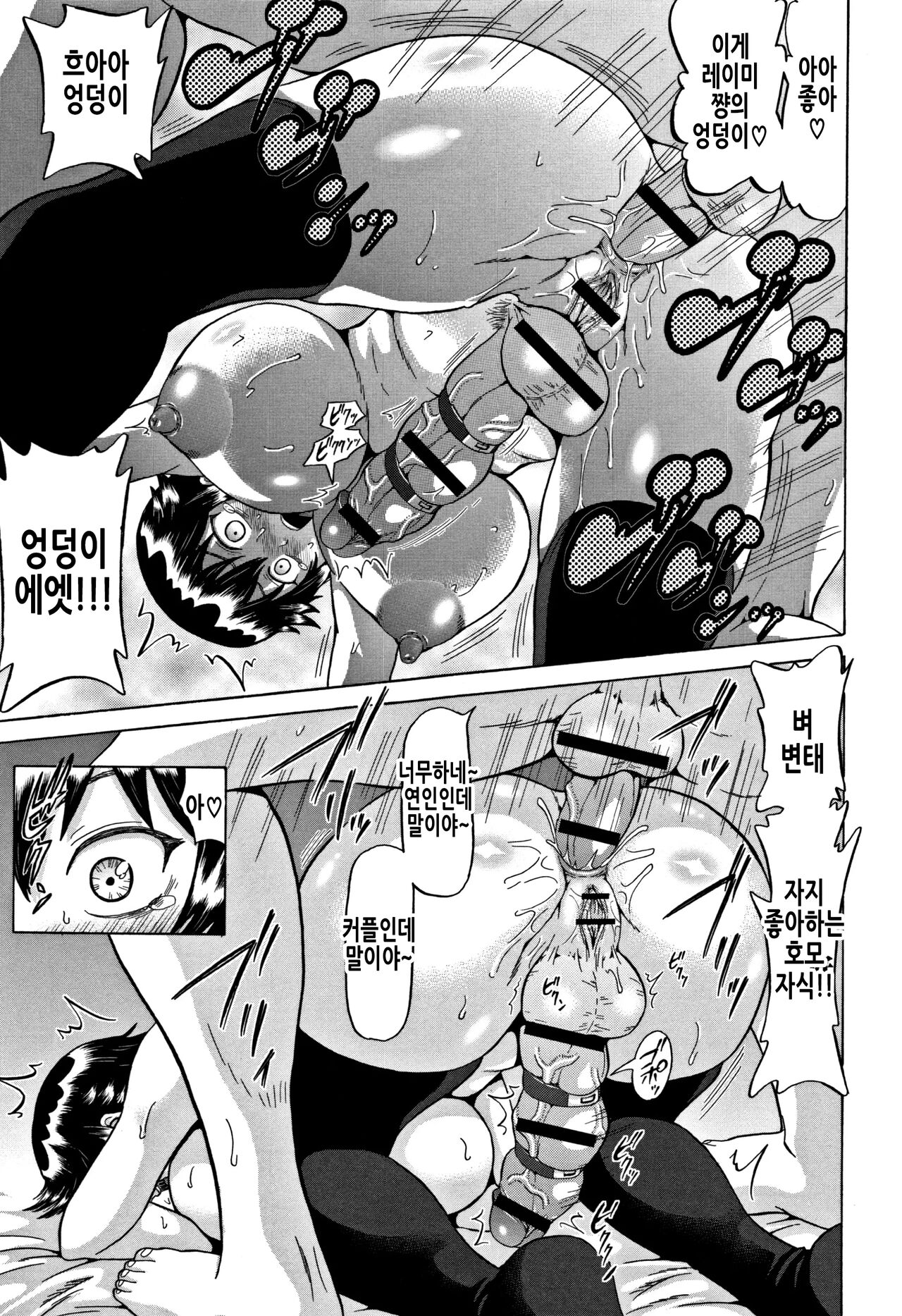 Futa Fia | 후타피아 page 10 full