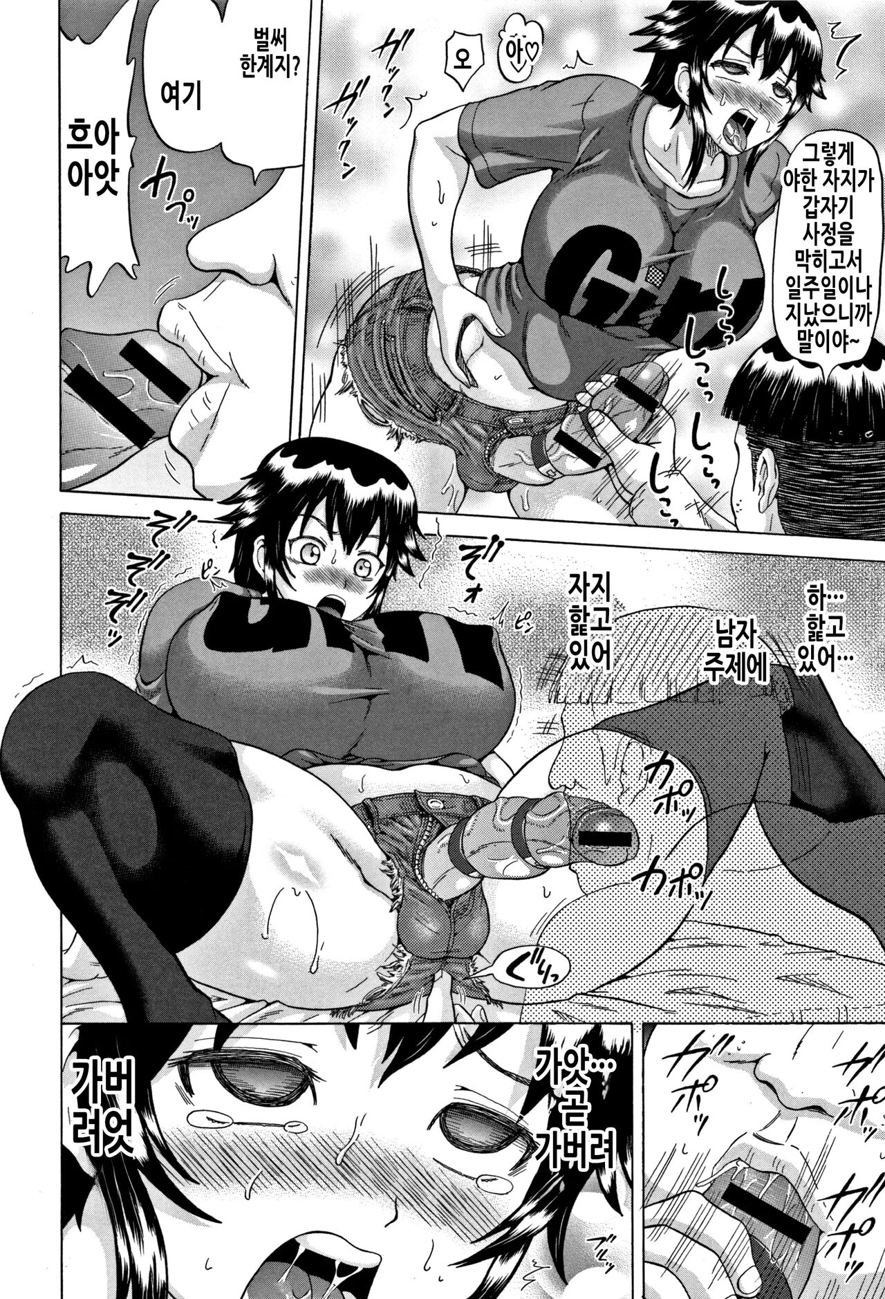 Futa Fia | 후타피아 page 5 full