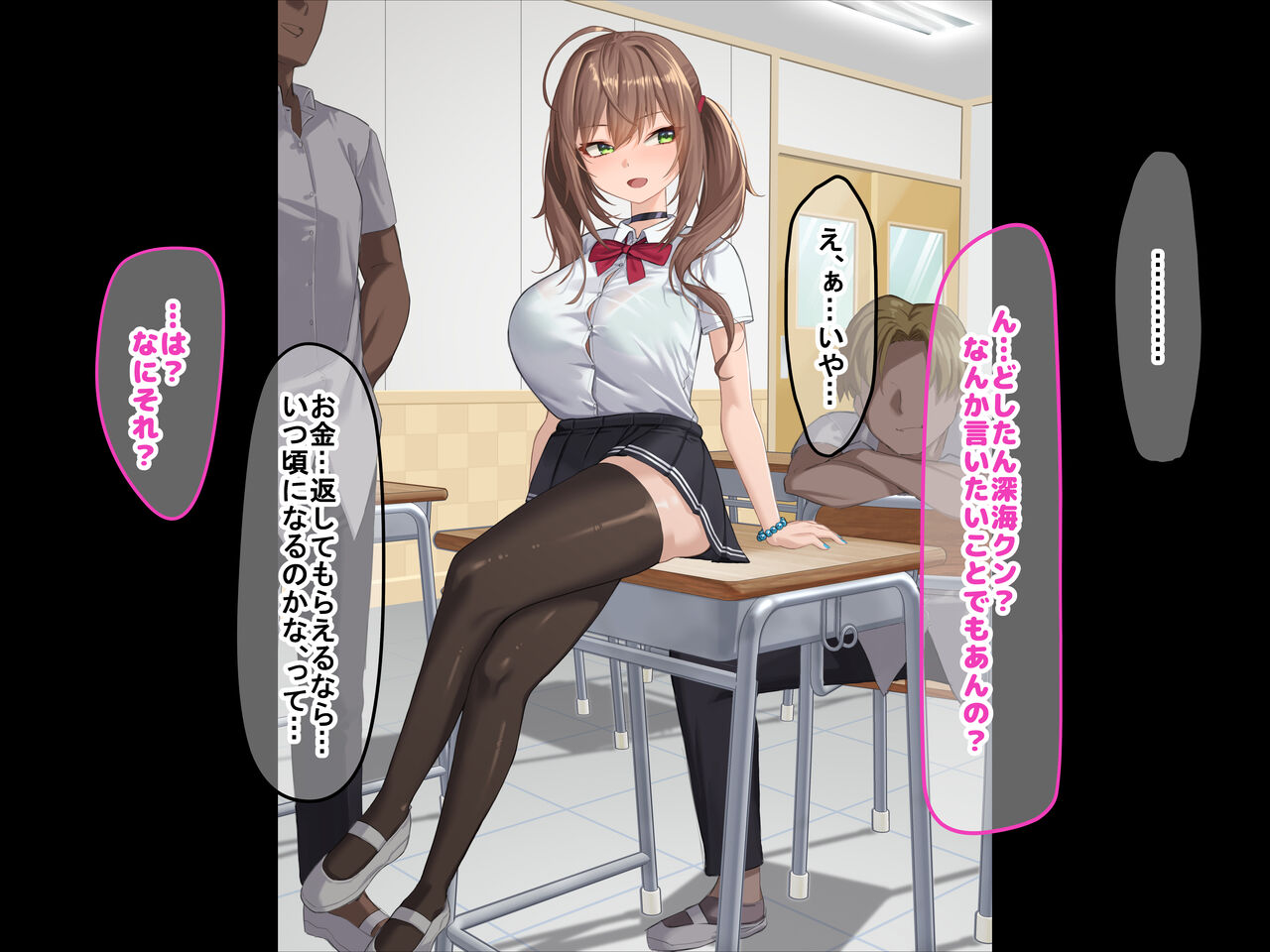 Batsu game no kokuhaku de boku o nukayorokobi sa seta kyonyuu no kurasumeito o okashi makuru hanashi page 8 full