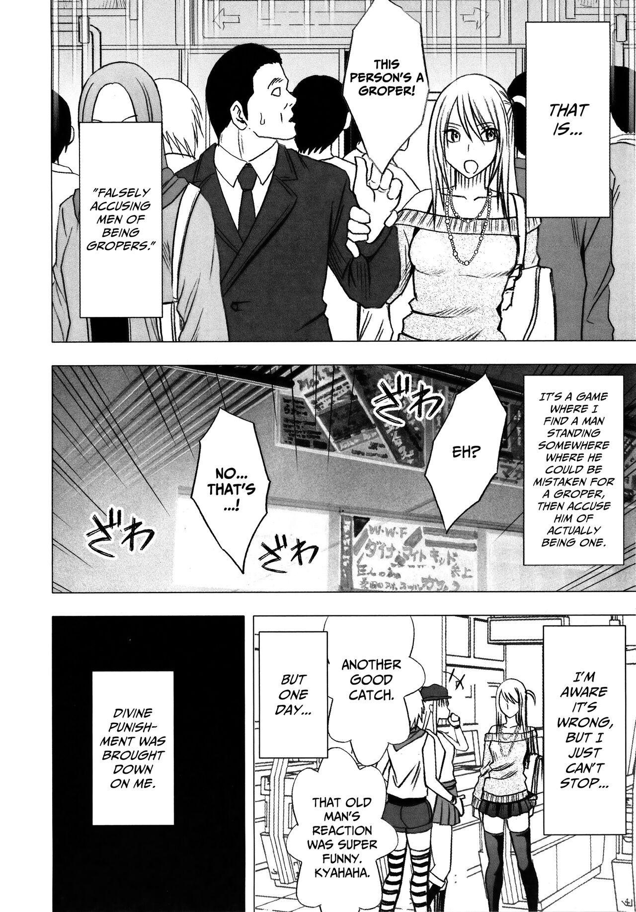 Virgin Train 2 ~Koakuma Seisai~ page 9 full