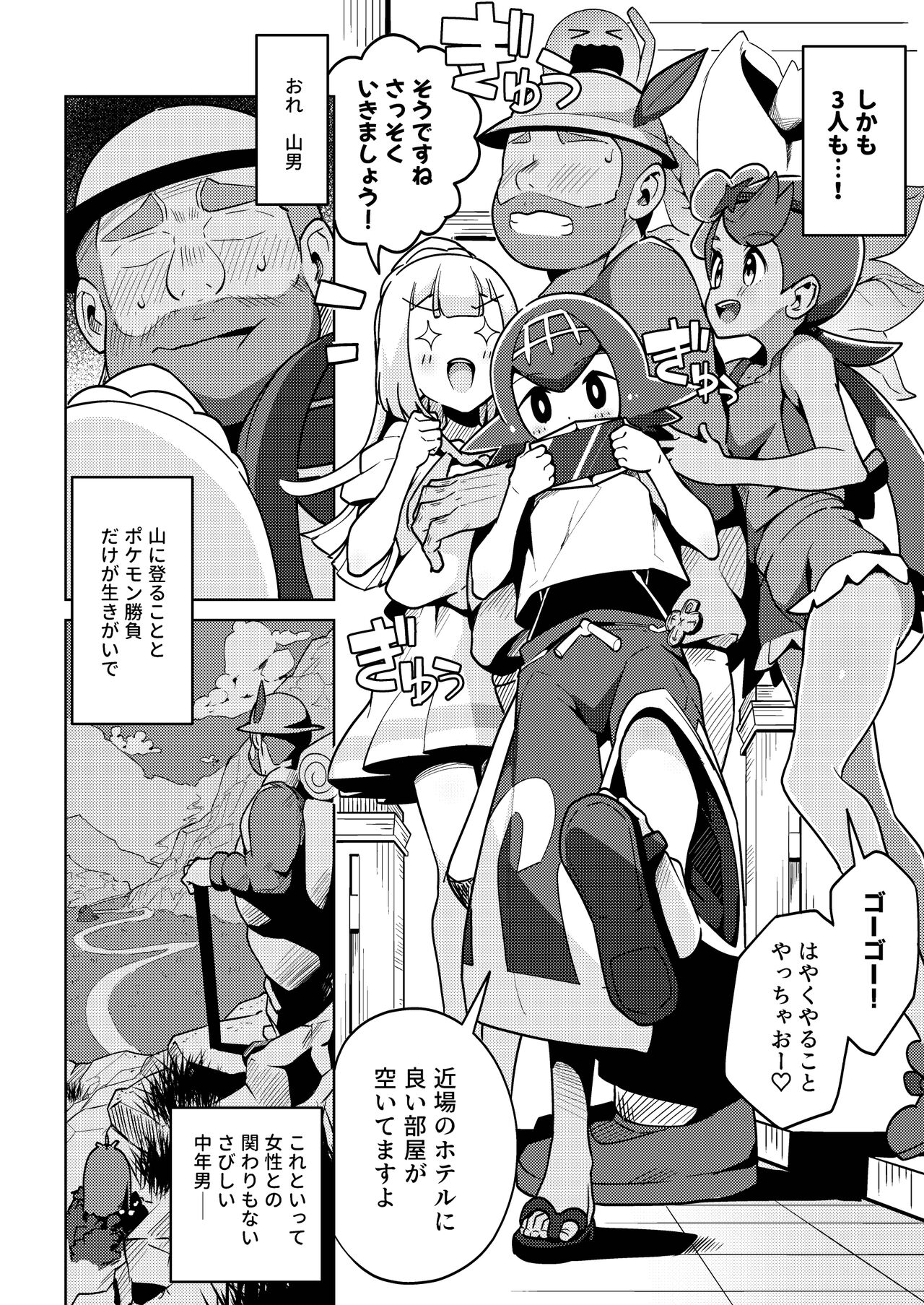 POCKET BITCH 2 page 6 full