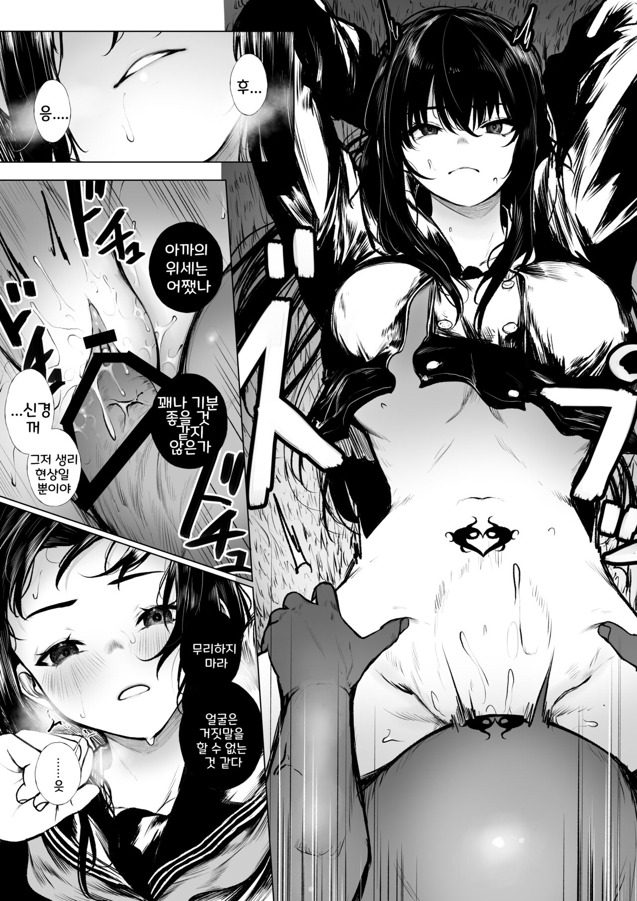 Futsuya wa Kooni ni Nanka Makenai  + Futsuya wa Kooni ni Nanka Makenai Haiboku Route Ban | 퇴마사는 소귀에게 지지 않아+패배 루트 page 6 full
