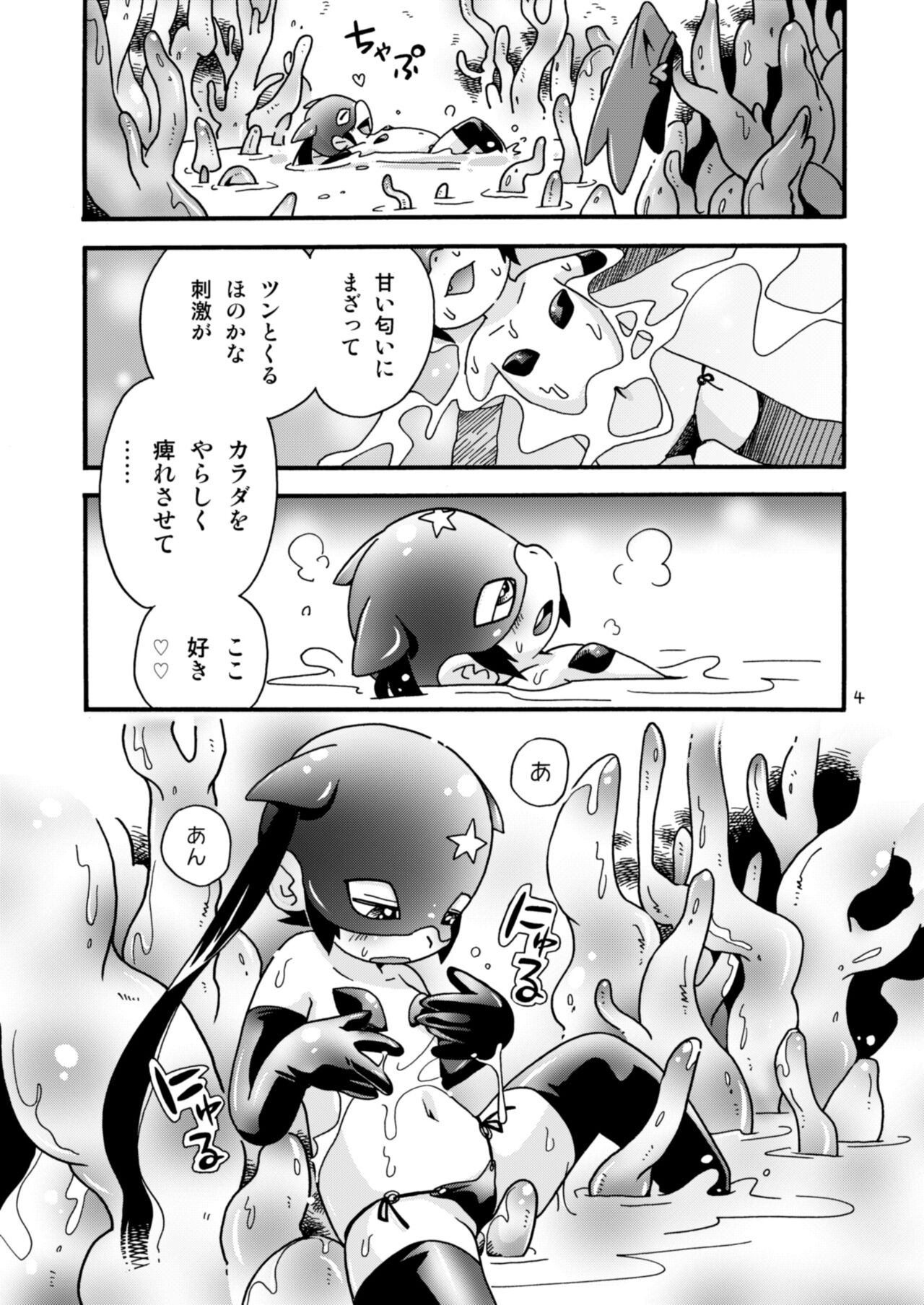 Warui Asobi page 4 full