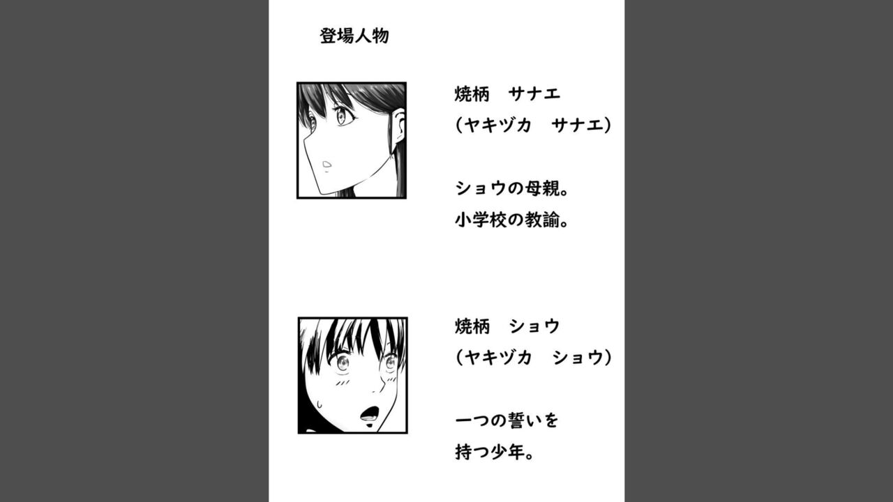 ka ̄-san to sekkusushitai no? page 2 full
