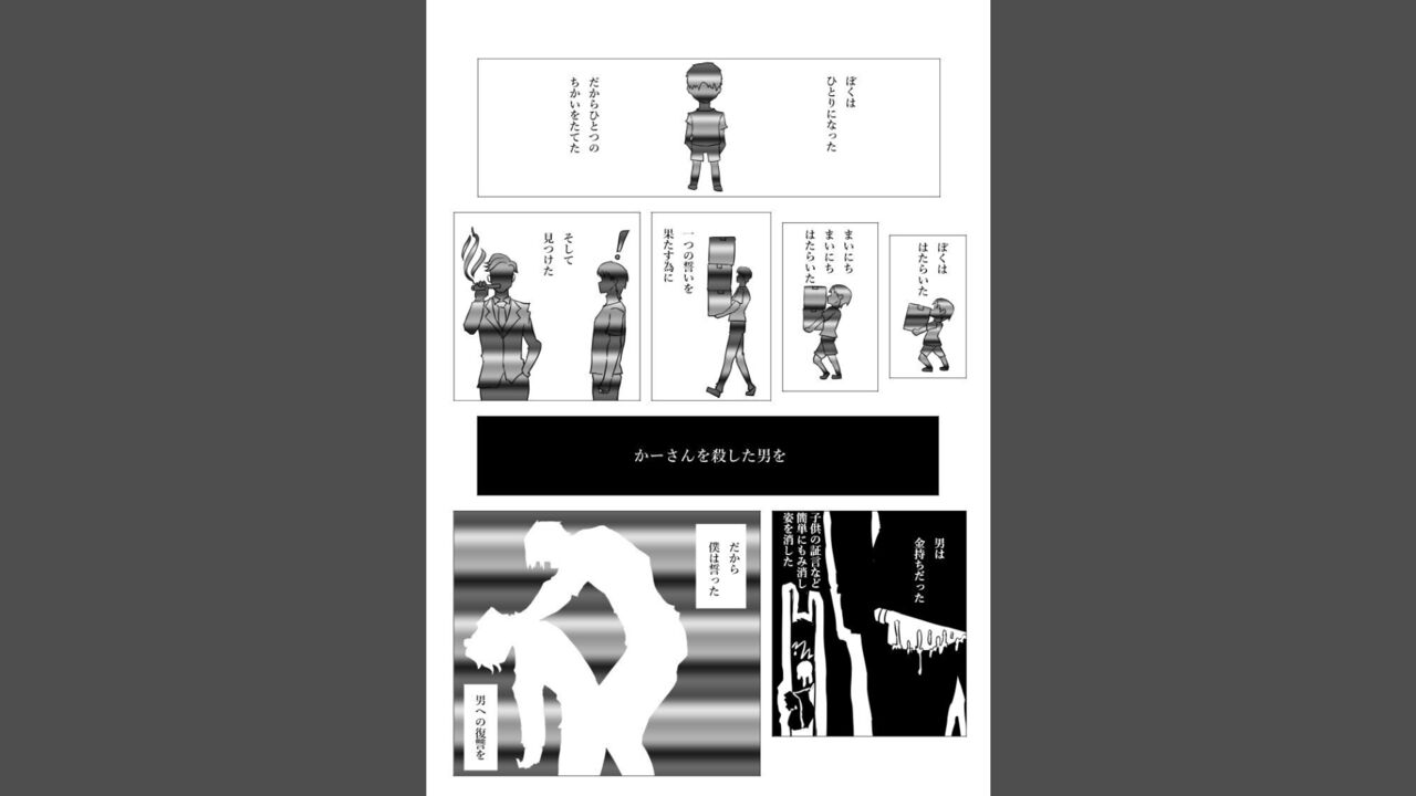ka ̄-san to sekkusushitai no? page 3 full