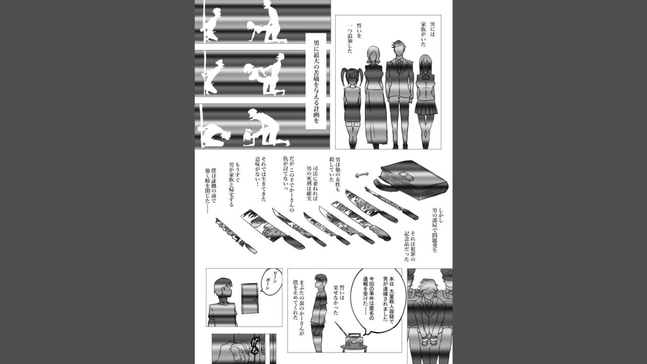 ka ̄-san to sekkusushitai no? page 4 full
