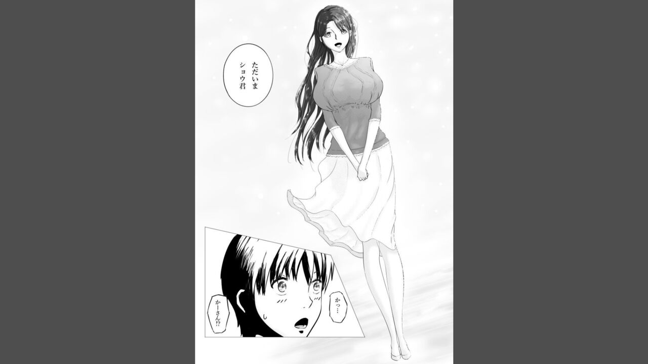 ka ̄-san to sekkusushitai no? page 5 full