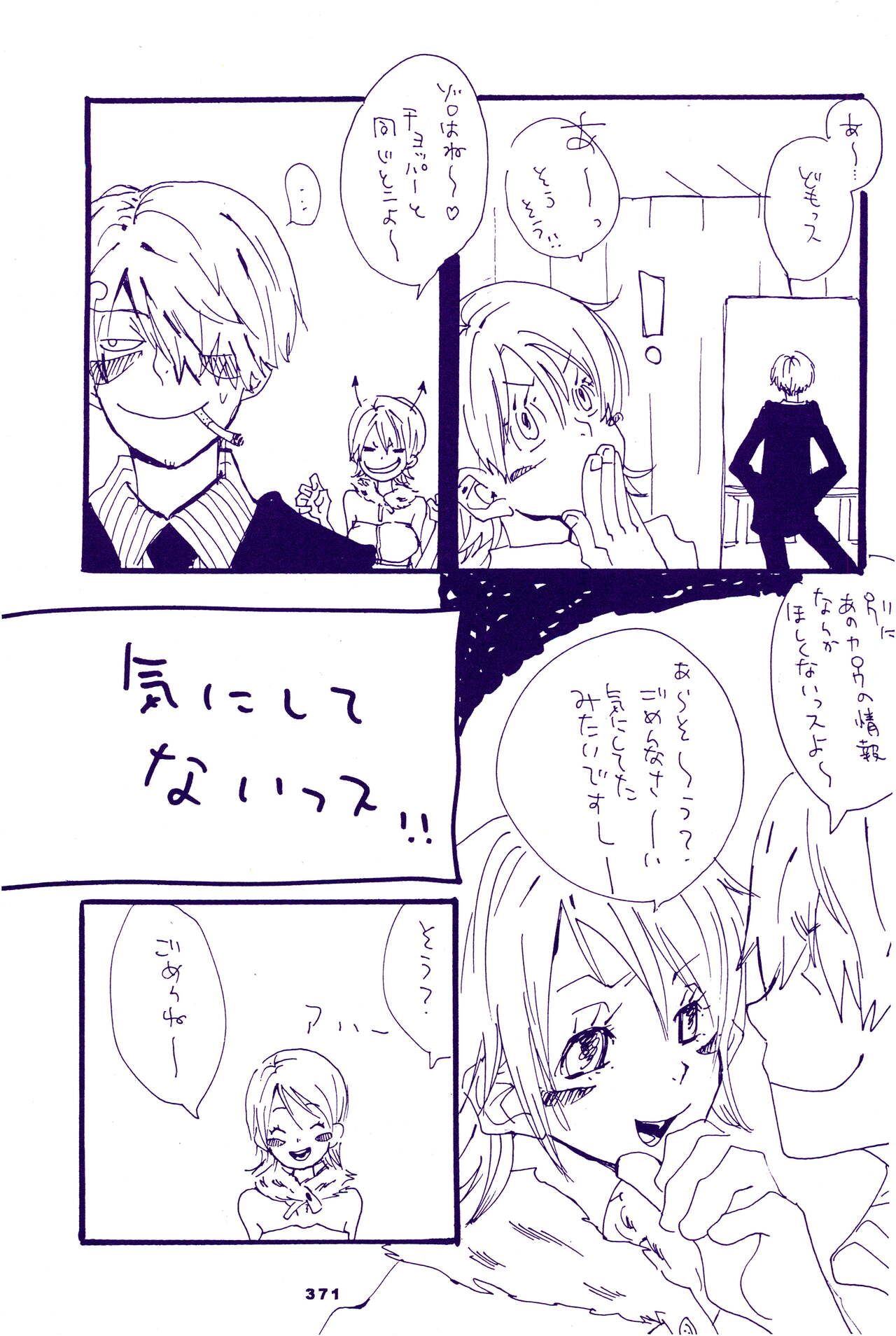 こわれたもののほんとのかたち page 6 full