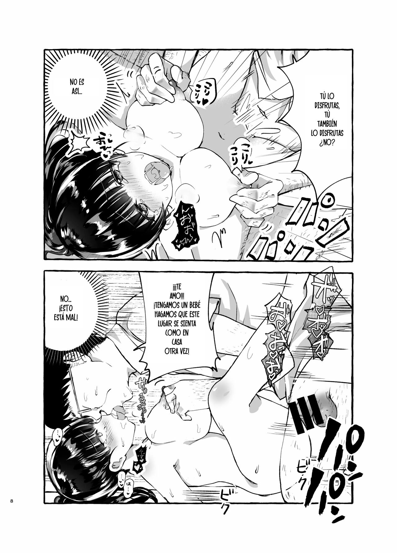 Nozomi no Nakunaranai Sekai page 7 full