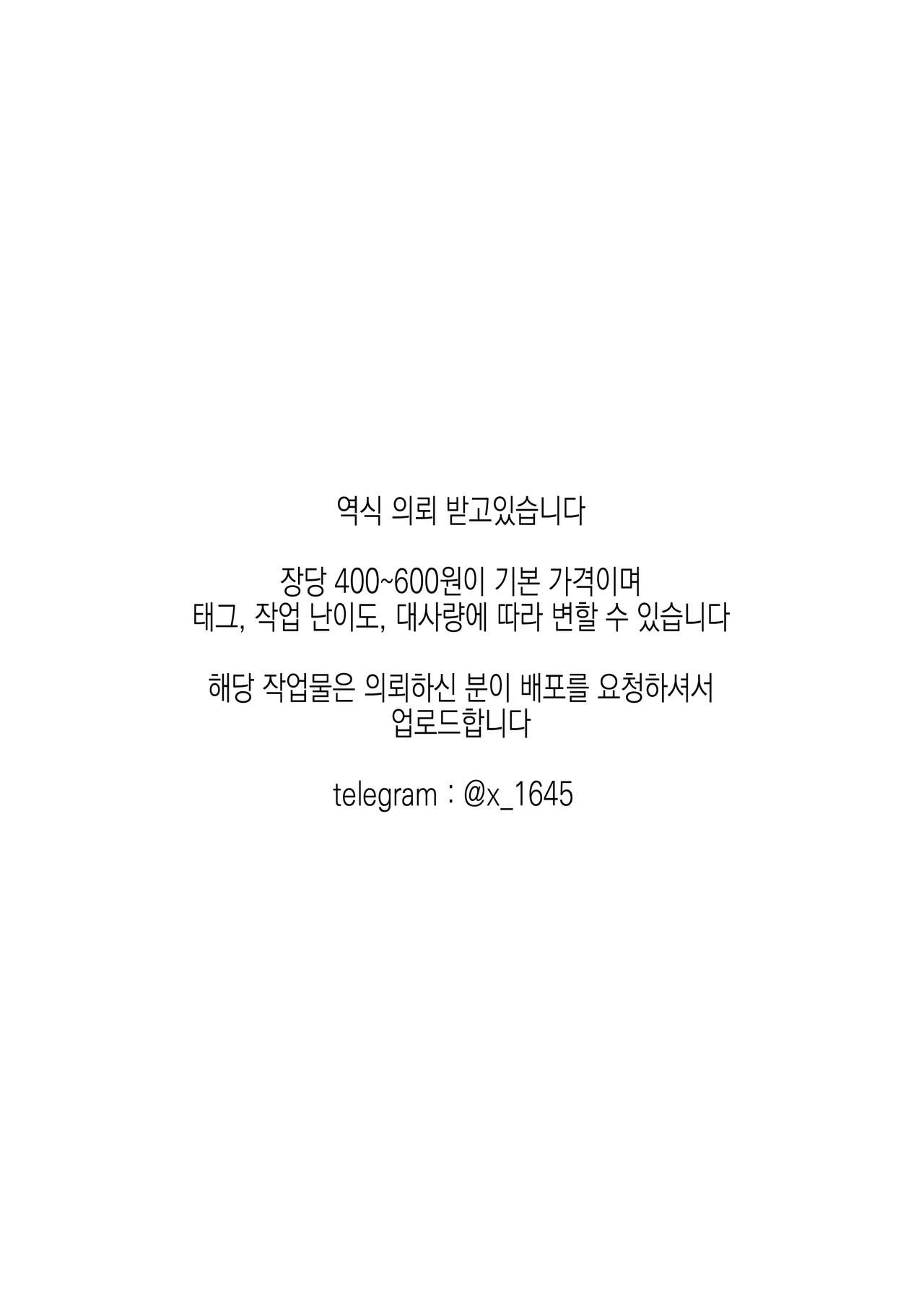 Nyotaika Nikuochi - "Nyotaika" Men suddenly, a phenomenon that is the body of the women. | 여체화 고기타락 page 2 full