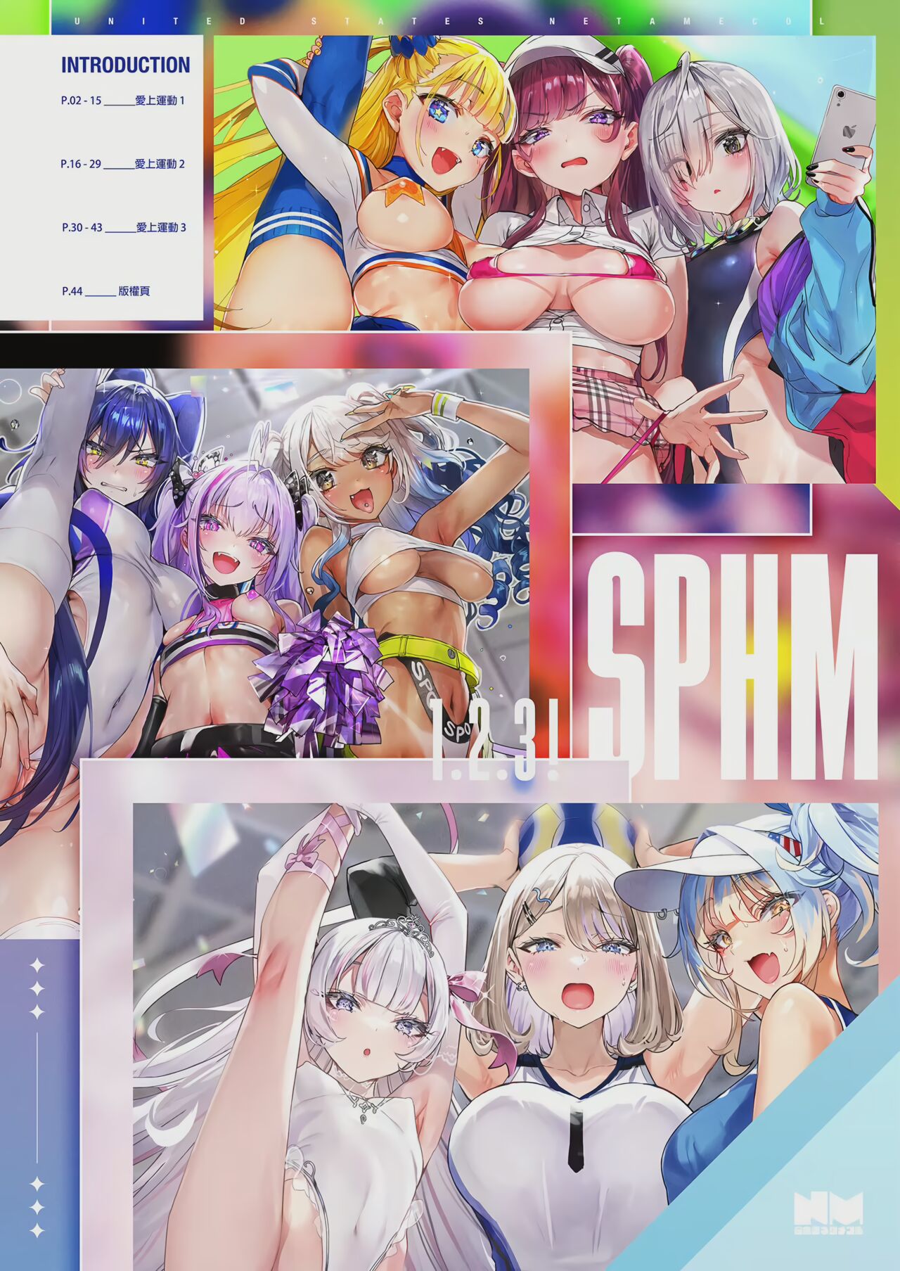 스포하메1,2,3! |SPOHAME 1,2,3! page 2 full