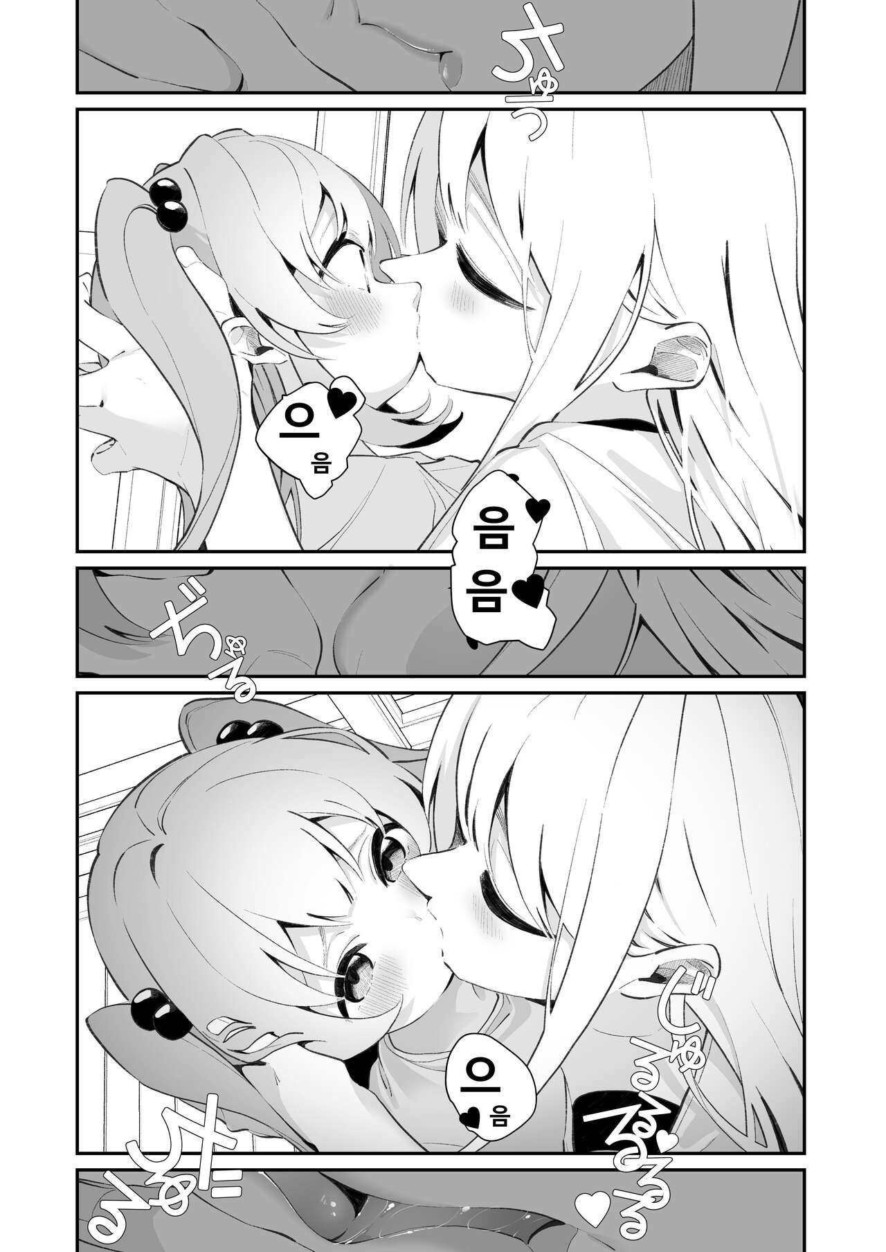 Omajinai no Kotoba page 10 full