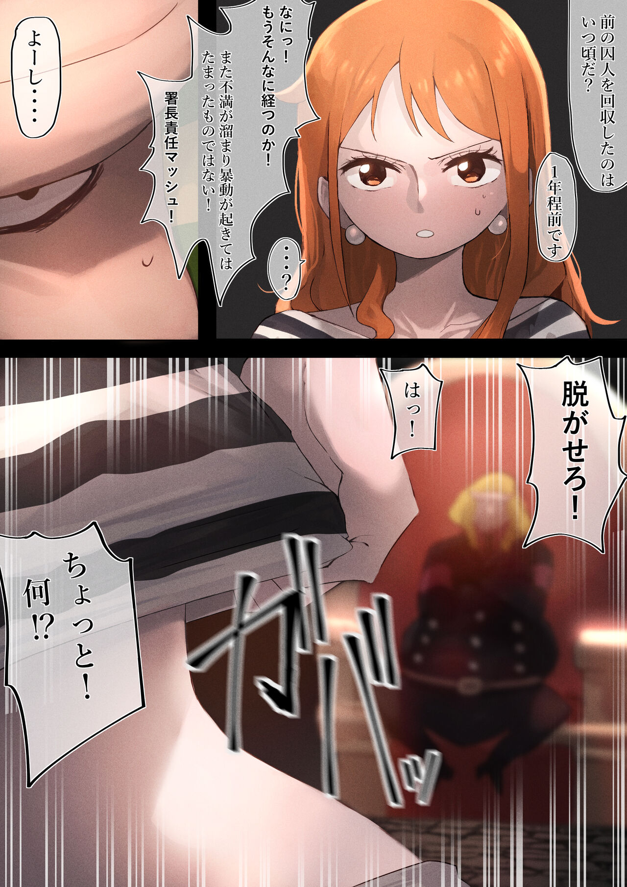 Pleasure hell -LEVEL1- page 3 full