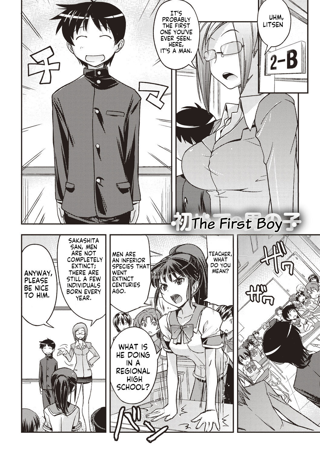 Mousou Ero Real  - The First Boy page 3 full
