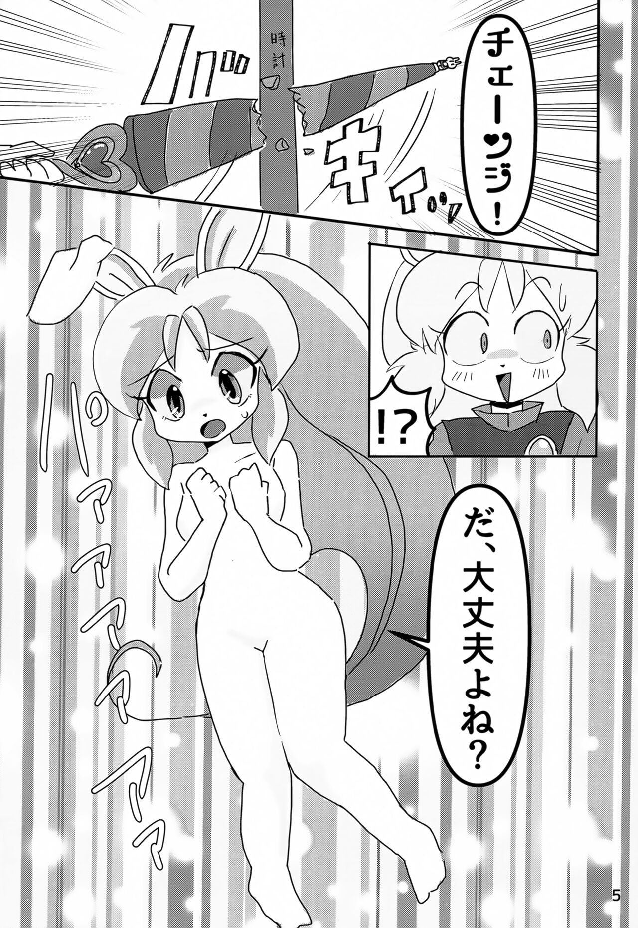 Juunishi Lovers page 4 full