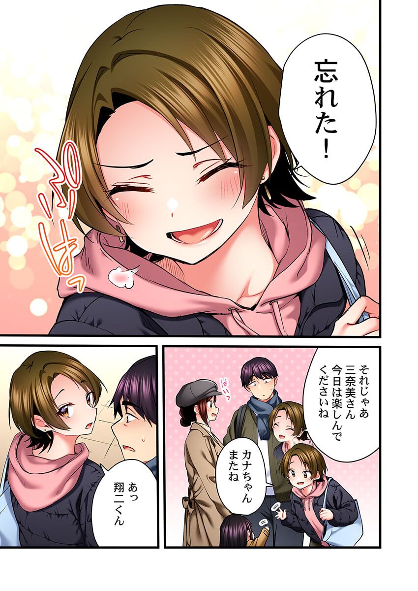 Uta no Oneesan Datte H Shitai ~Konnakao, TV no Mae Minna ni wa Miserarenai yo... 23 page 9 full