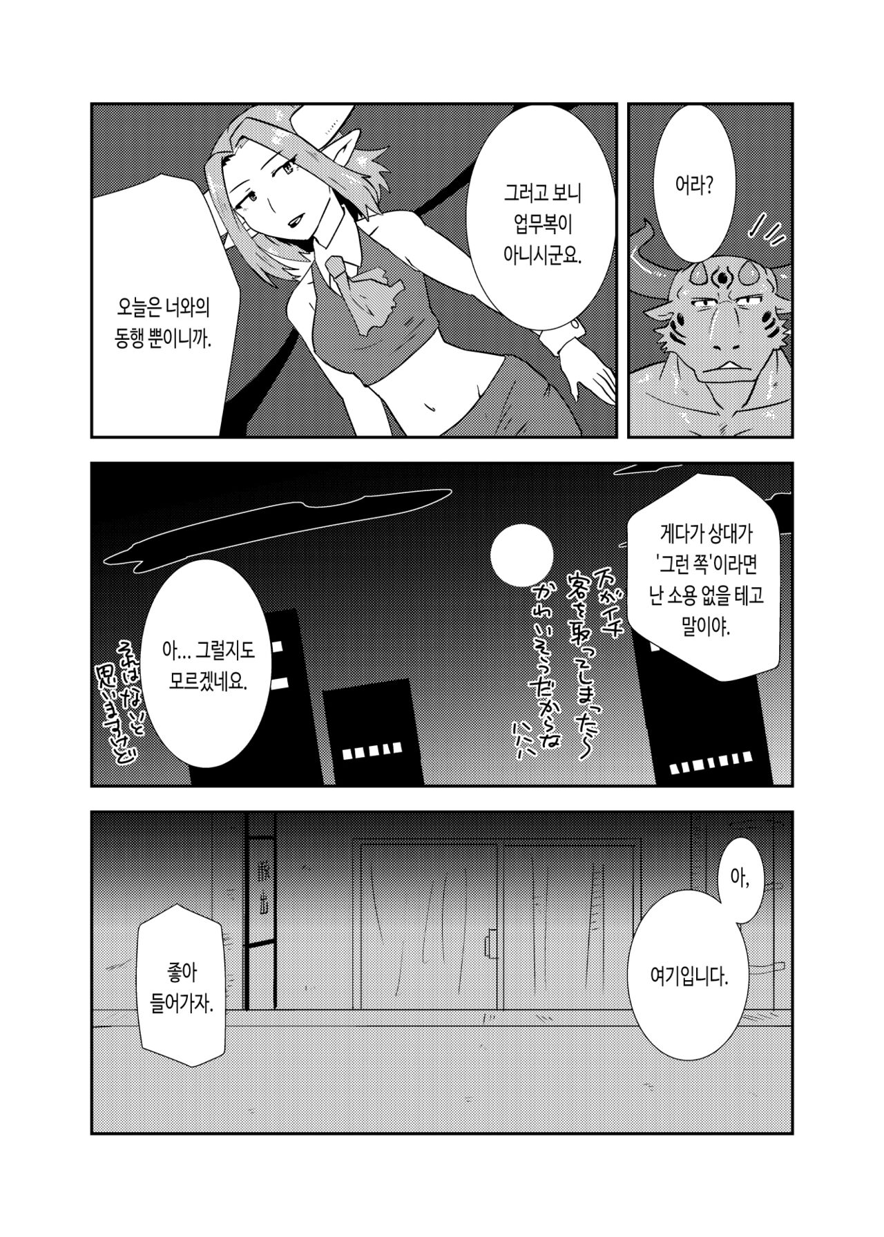 NON CATTLE 2 page 10 full