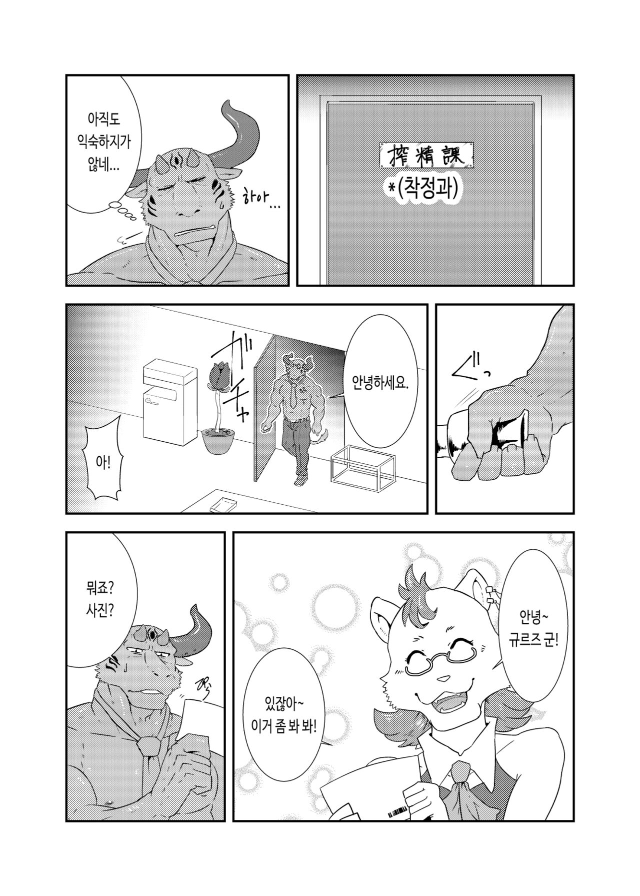 NON CATTLE 2 page 6 full